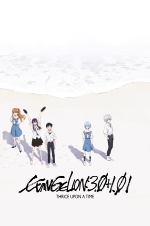 Evangelion: 3.0+1.01 Thrice Upon a Time